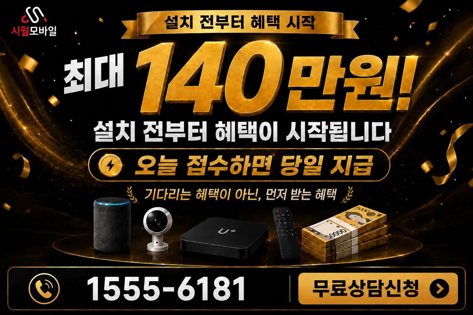 청송군 안덕면 덕성동 인터넷 가입 혜택 안내