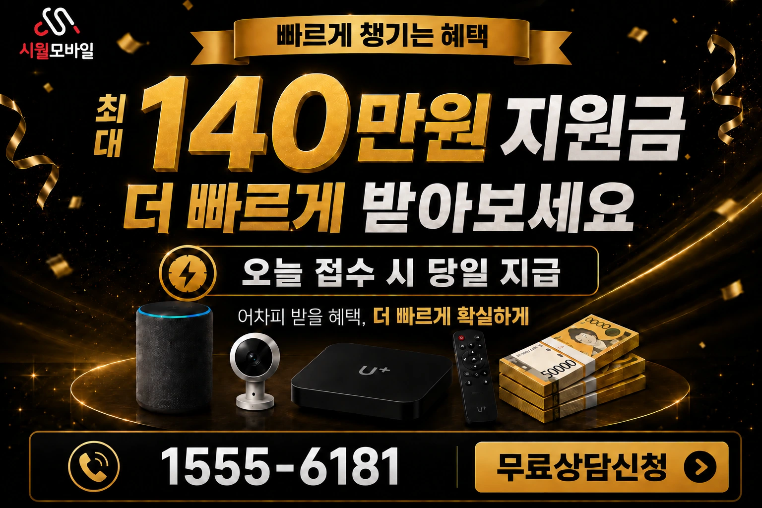 영천군 금호읍 덕성동 인터넷 가입 혜택 안내