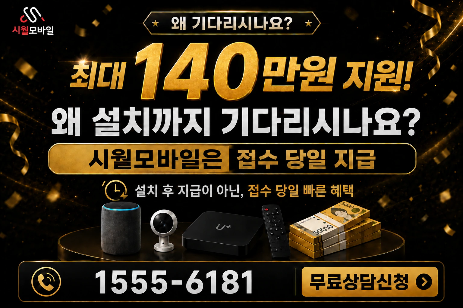 제주시 구좌읍 하도리 인터넷 가입 혜택 안내