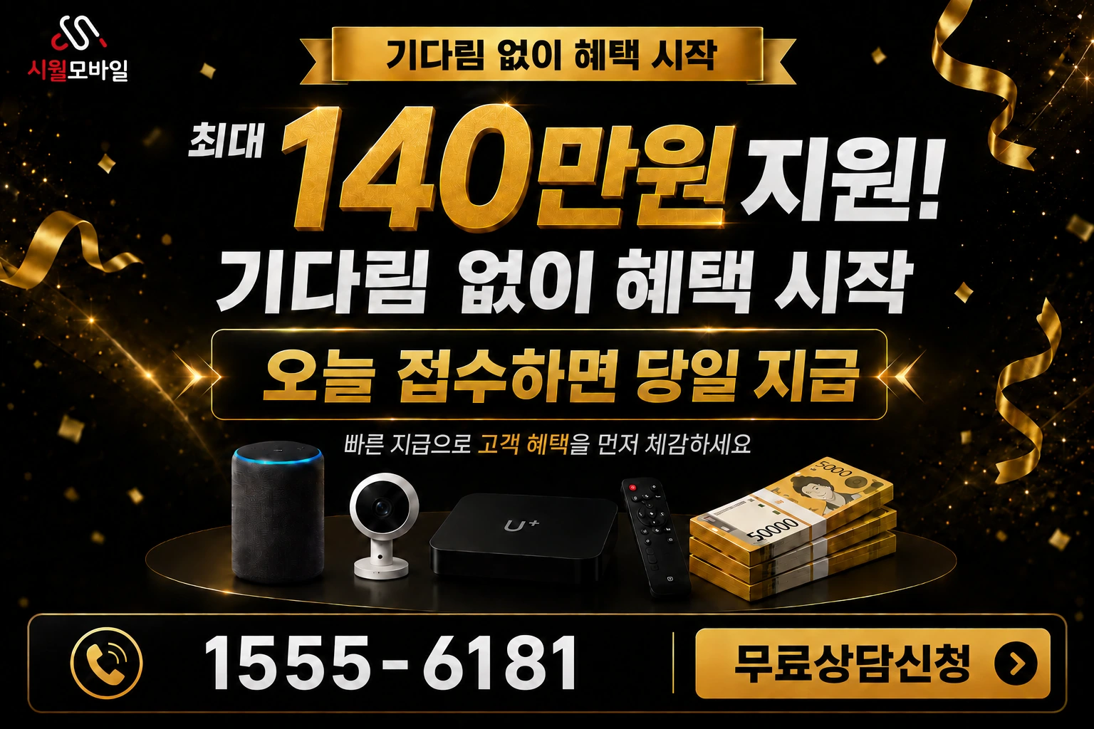 담양군 담양읍 인터넷 가입 혜택 안내