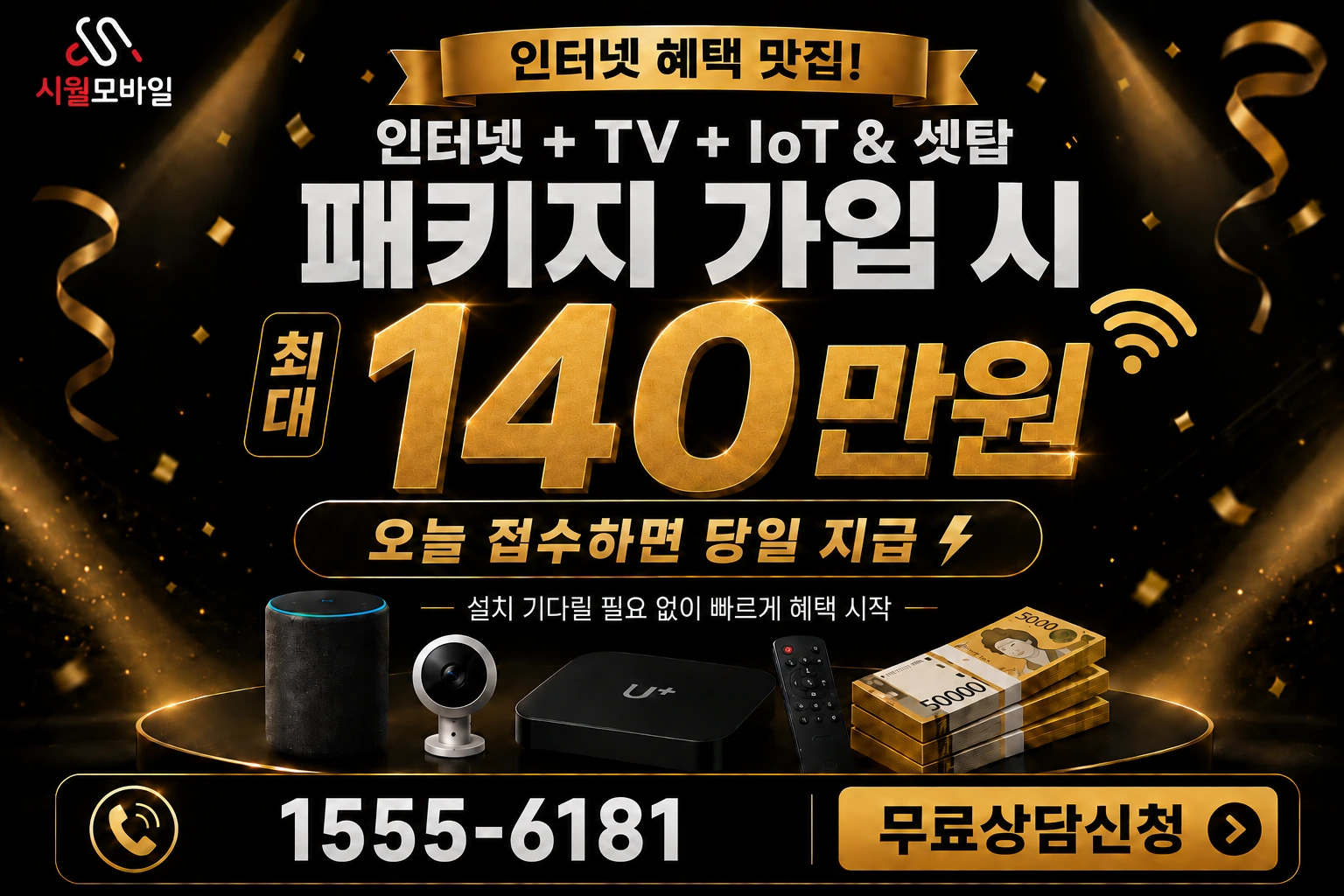 괴산군 청천면 이평리 인터넷 가입 혜택 안내