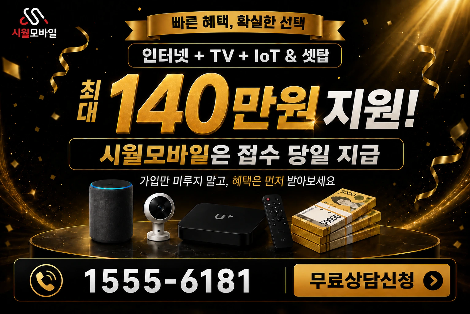 함양군 유림면 웅평리 인터넷 가입 혜택 안내